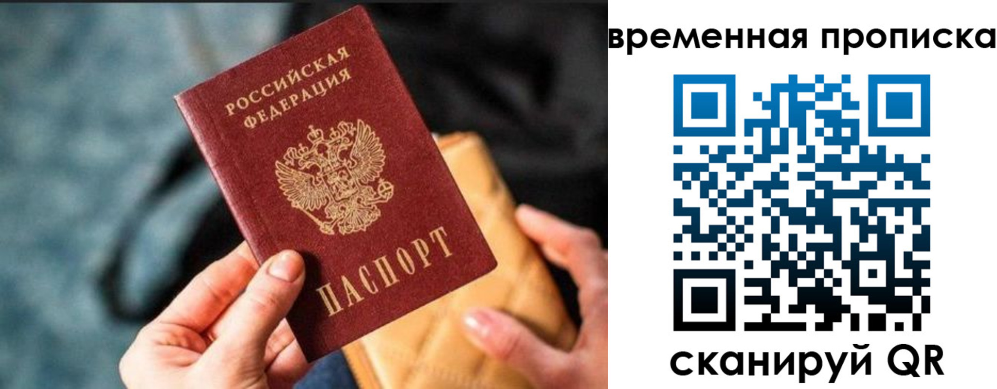 временная регистрация для школы в Ликино-Дулёво