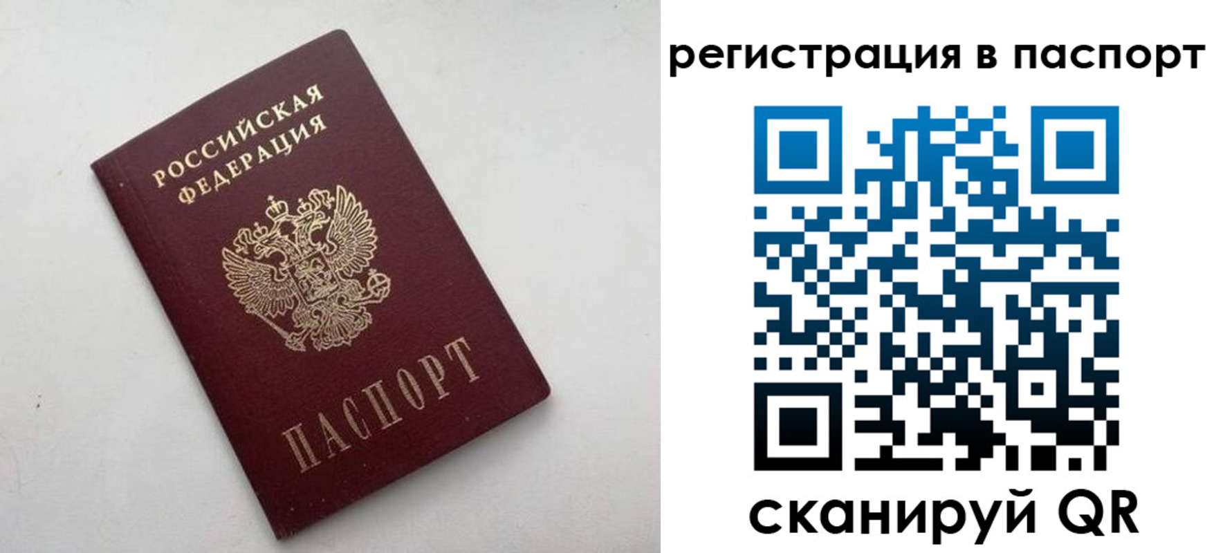 временная регистрация 2025 в Ликино-Дулёво