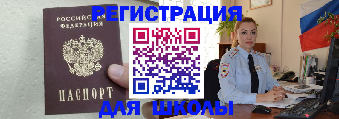 прописка 2025 в Ликино-Дулёво