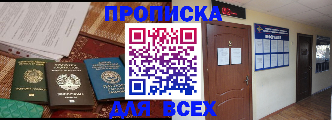 временная регистрация надежно в Ликино-Дулёво