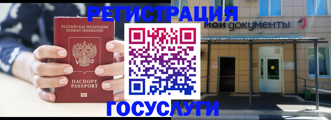 временная регистрация поиск в Ликино-Дулёво