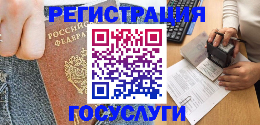 временная регистрация для школы в Ликино-Дулёво