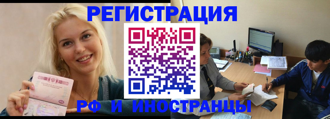 временная регистрация купить в Ликино-Дулёво