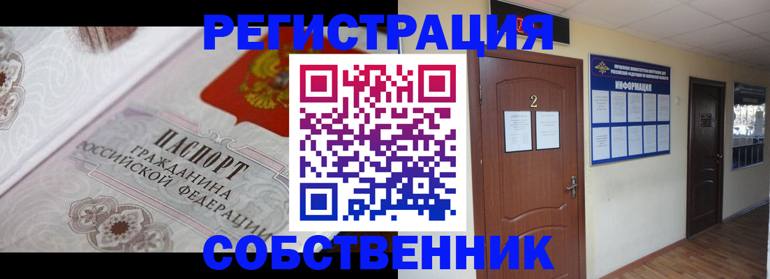 прописка 2025 в Ликино-Дулёво