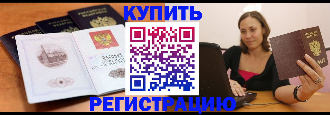 прописка для военкомата в Ликино-Дулёво