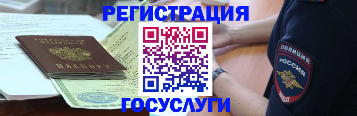 купить прописку в Ликино-Дулёво