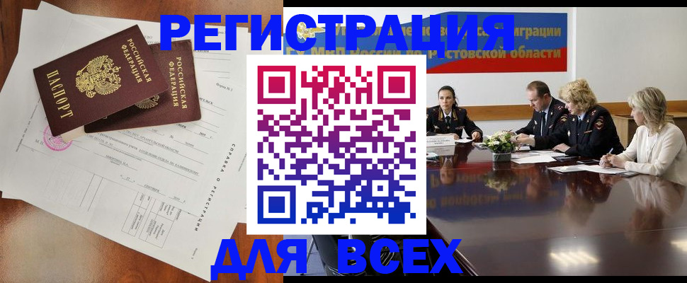временная регистрация для всех в Ликино-Дулёво