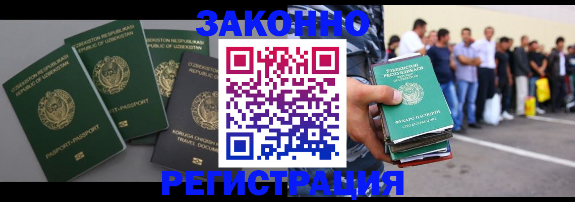временная регистрация законно в Ликино-Дулёво