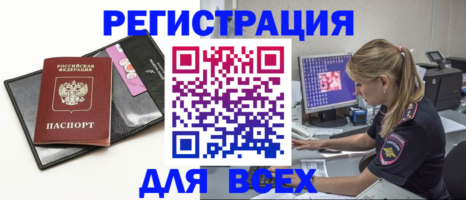 прописка в квартире в Ликино-Дулёво