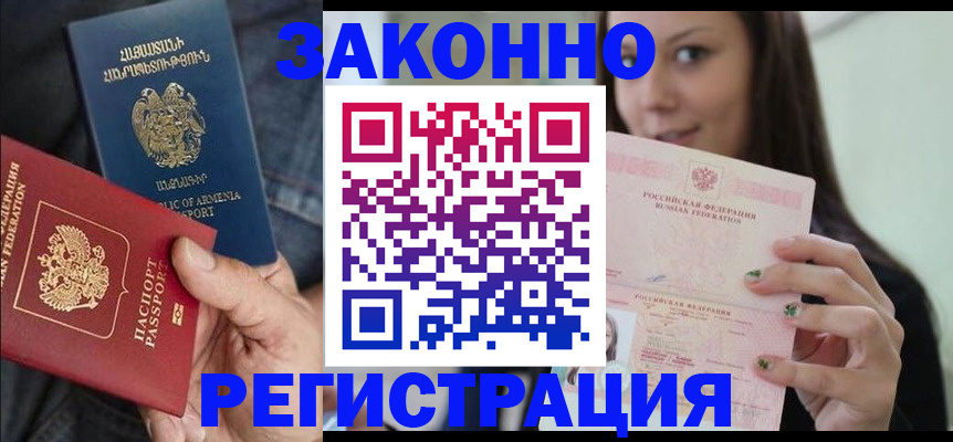 временная регистрация собственник в Ликино-Дулёво