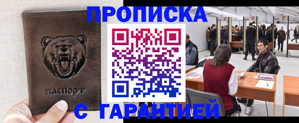 временная регистрация поиск в Ликино-Дулёво