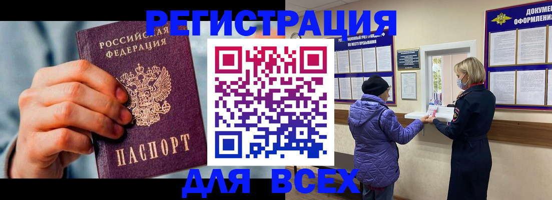 временная регистрация в Ликино-Дулёво