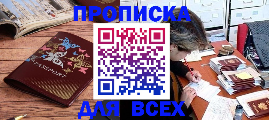 регистрация в Ликино-Дулёво